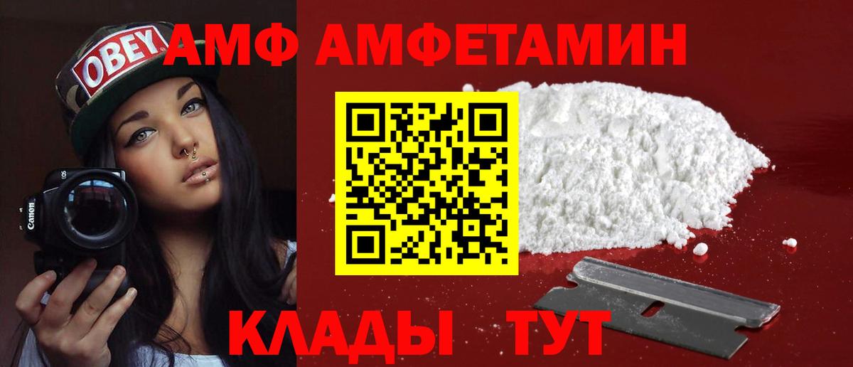 Мурманск  АМФЕТАМИН  Вход с VPN  Amphetamine VHQ 