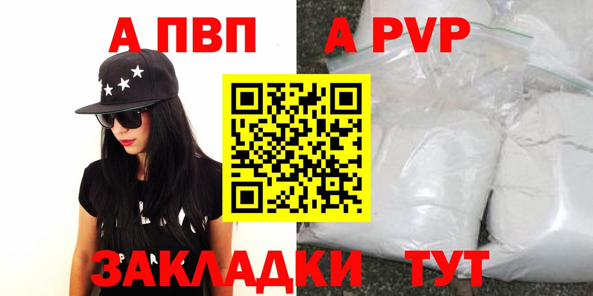 Alpha-PVP мука Мурманск