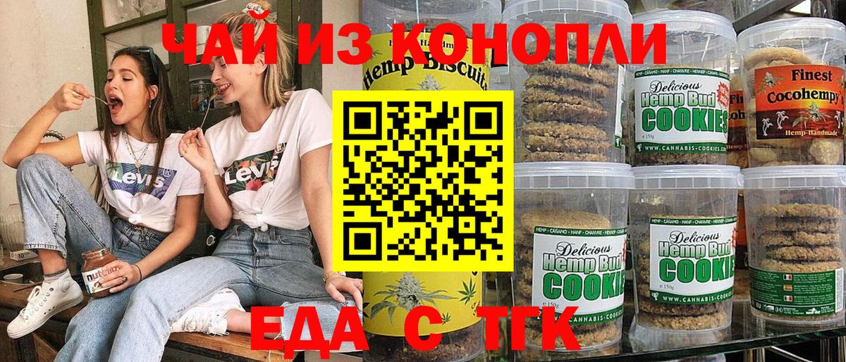 Canna-Cookies марихуана Мурманск