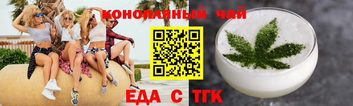 Cannafood марихуана  Вход с VPN  Мурманск 