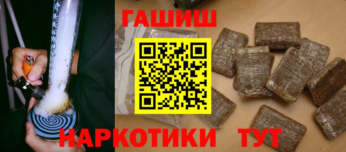 Мурманск  ГАШИШ гарик  ГАШ  где найти   ГАШИШ Premium  Вход с VPN 