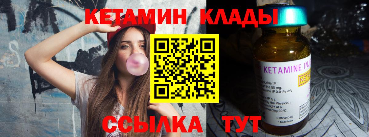 Мурманск  Кетамин VHQ  Вход с VPN 