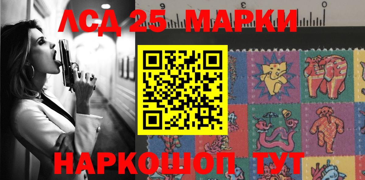 LSD-25 экстази ecstasy  Вход с VPN  Мурманск  Лсд 25 экстази кислота 