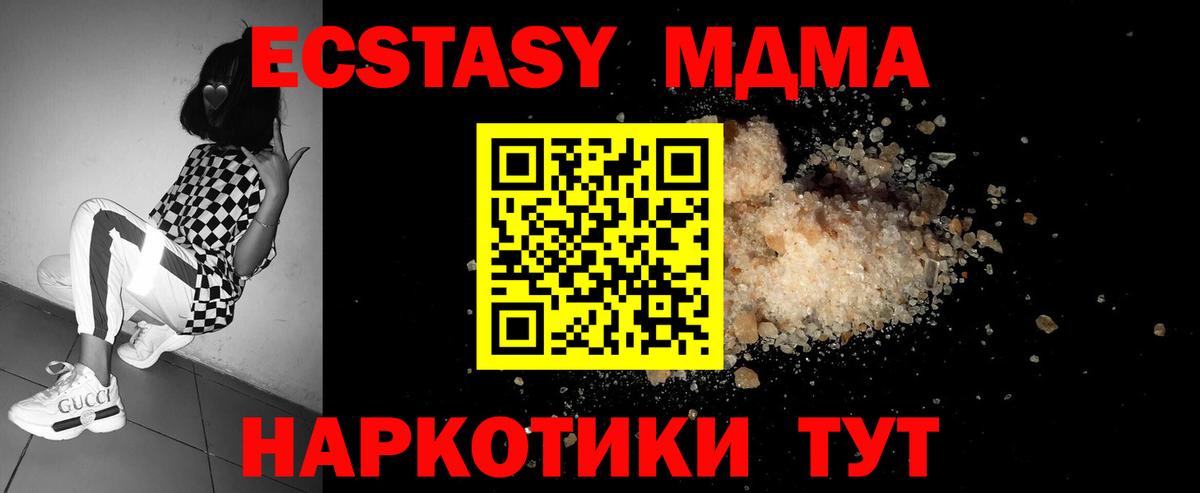 Мурманск  MDMA crystal  Вход с VPN  MDMA  MDMA crystal 