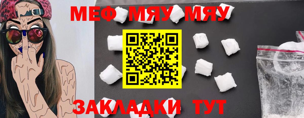 Мурманск  МЕФ 4 MMC  Меф  Меф  МЕФ мука  Вход с VPN 