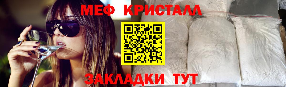 МЕФ Мурманск