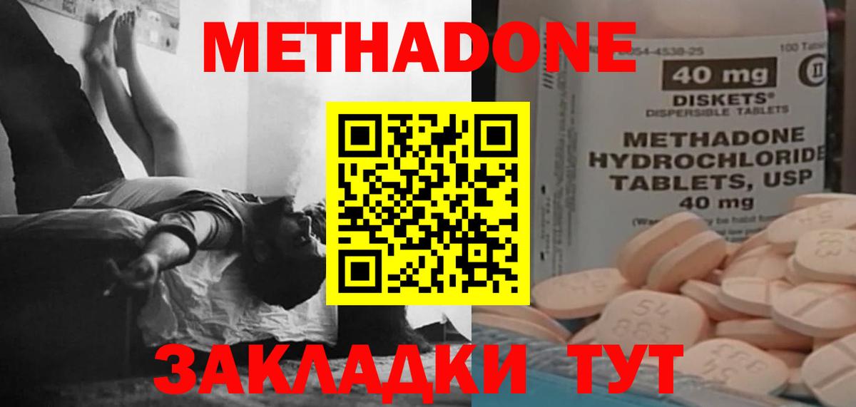 МЕТАДОН мёд Мурманск