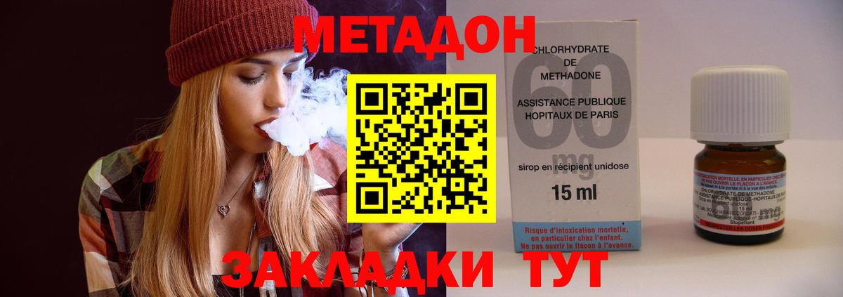 МЕТАДОН VHQ  Вход с VPN  МЕТАДОН VHQ  Мурманск 