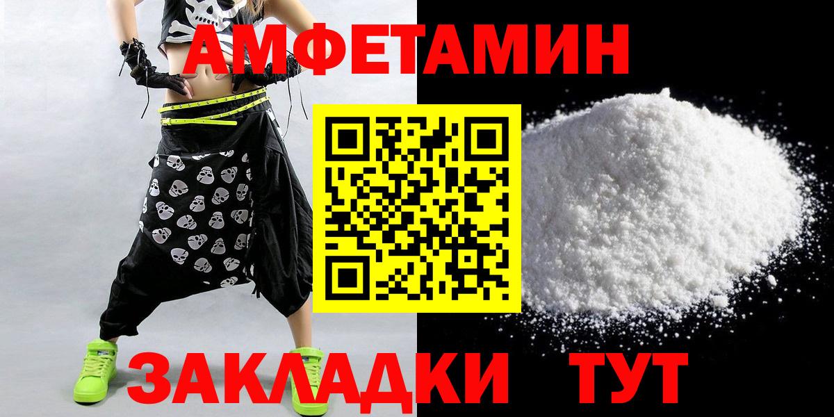 Первитин мет  Вход с VPN  Мурманск 