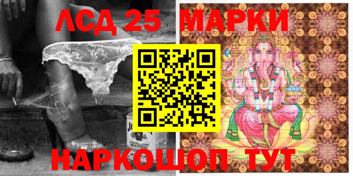 Мурманск  Марки 25I-NBOMe 1,8мг  Вход с VPN 
