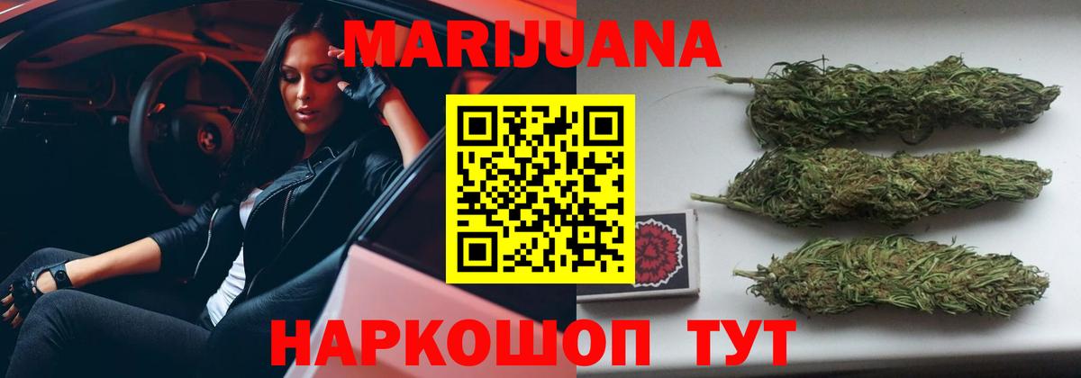 Бошки марихуана LSD WEED  Канабис Bruce Banner  Вход с VPN  Мурманск 